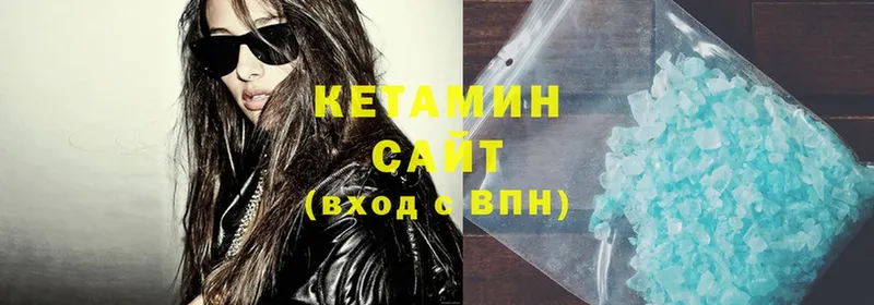 Кетамин ketamine  Бородино 