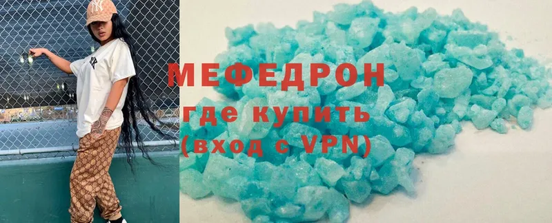 darknet состав  Бородино  Мефедрон 4 MMC  цены  