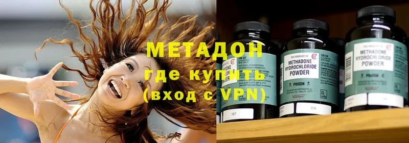 МЕТАДОН methadone  Бородино 